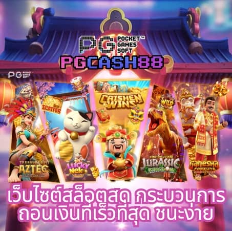 เว็บ แคท999